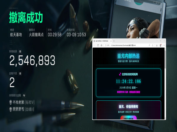 三角洲飞刀辅助线没了软件效果