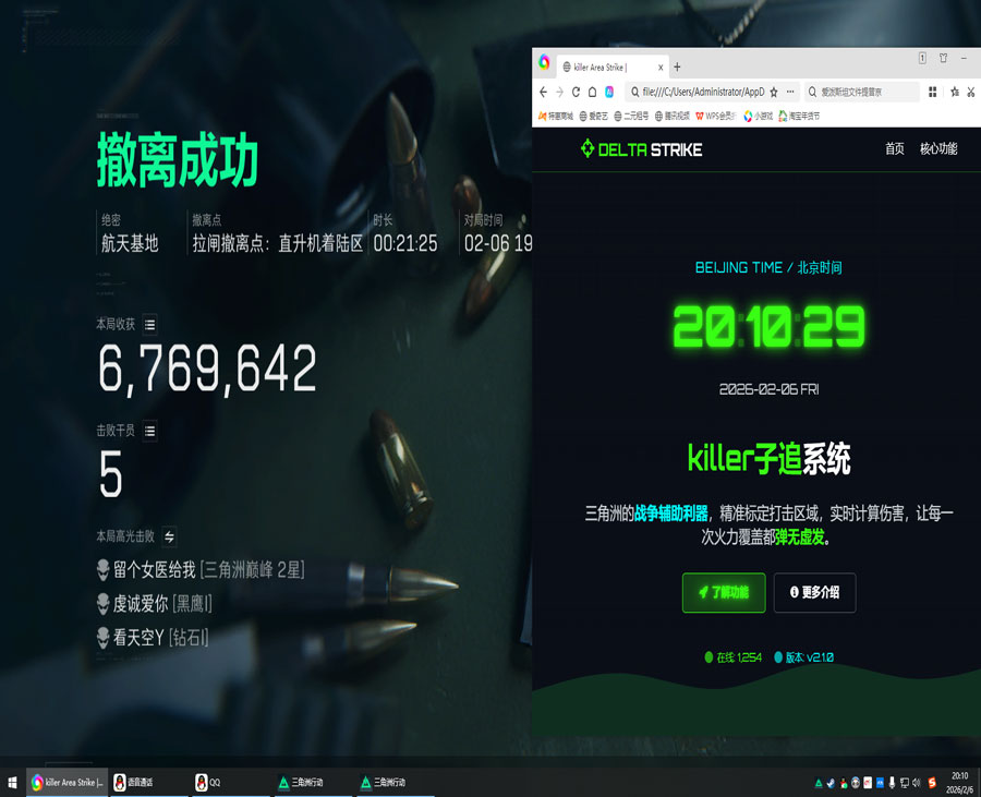 三角洲飞刀辅助线没了透视自瞄效果